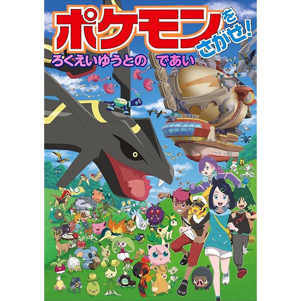 Amazon.co.jp: ポケモンをさがせ！ プラチナ (ポケットモンスター